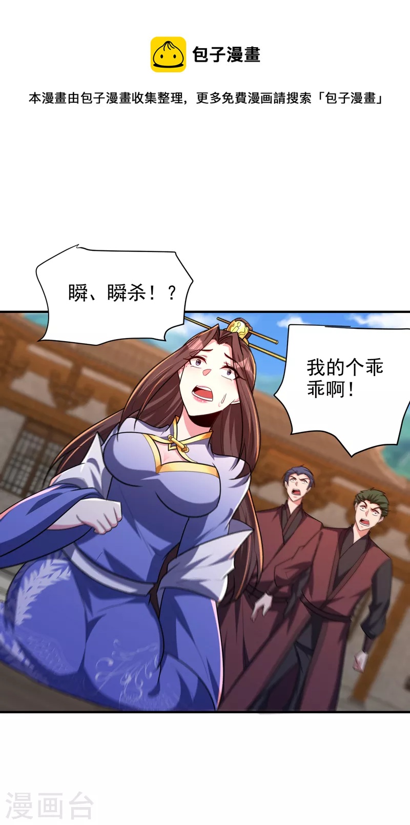 妖者为王韩漫全集-第279话 血债，是时候还了！无删减无遮挡章节图片 