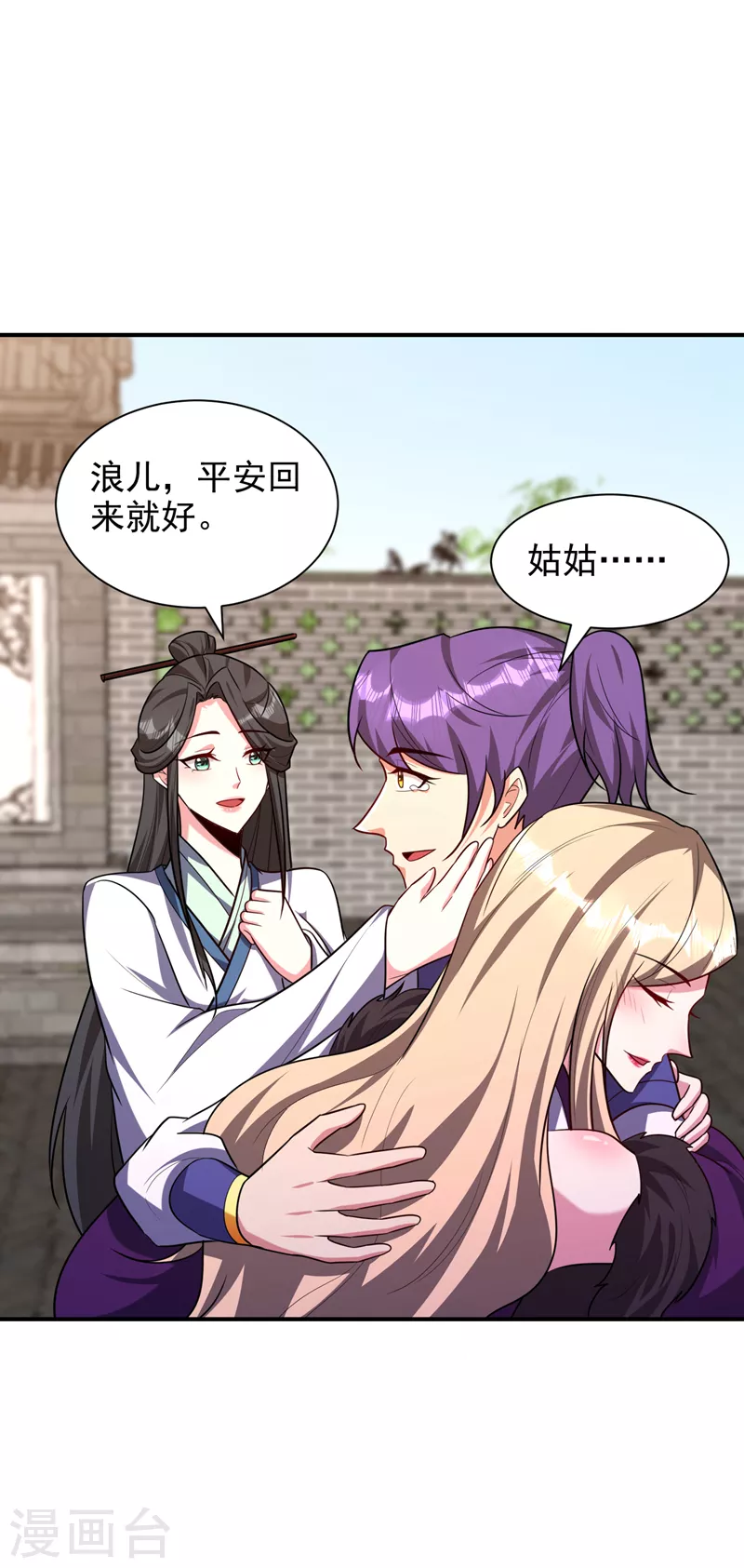 妖者为王韩漫全集-第279话 血债，是时候还了！无删减无遮挡章节图片 