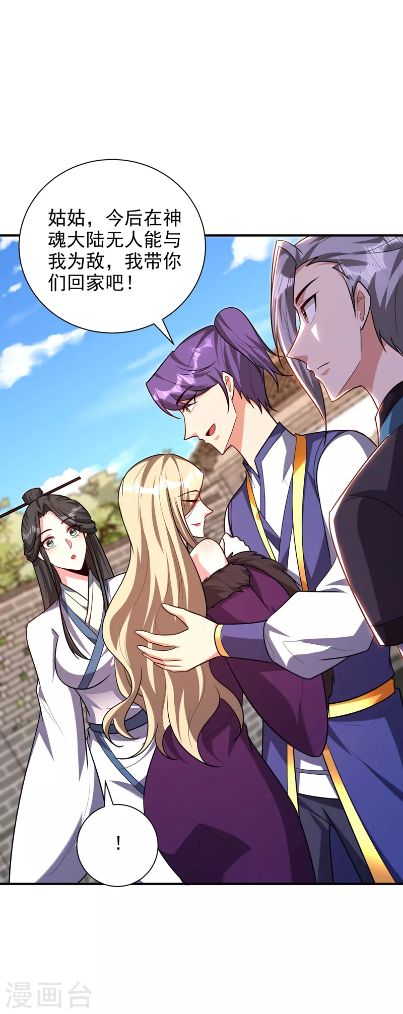 妖者为王韩漫全集-第279话 血债，是时候还了！无删减无遮挡章节图片 