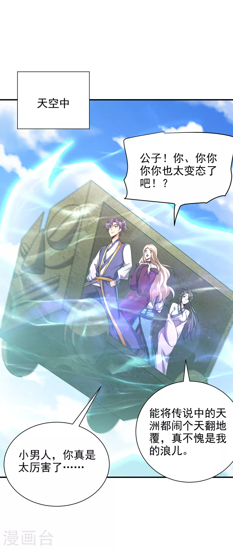 妖者为王韩漫全集-第279话 血债，是时候还了！无删减无遮挡章节图片 