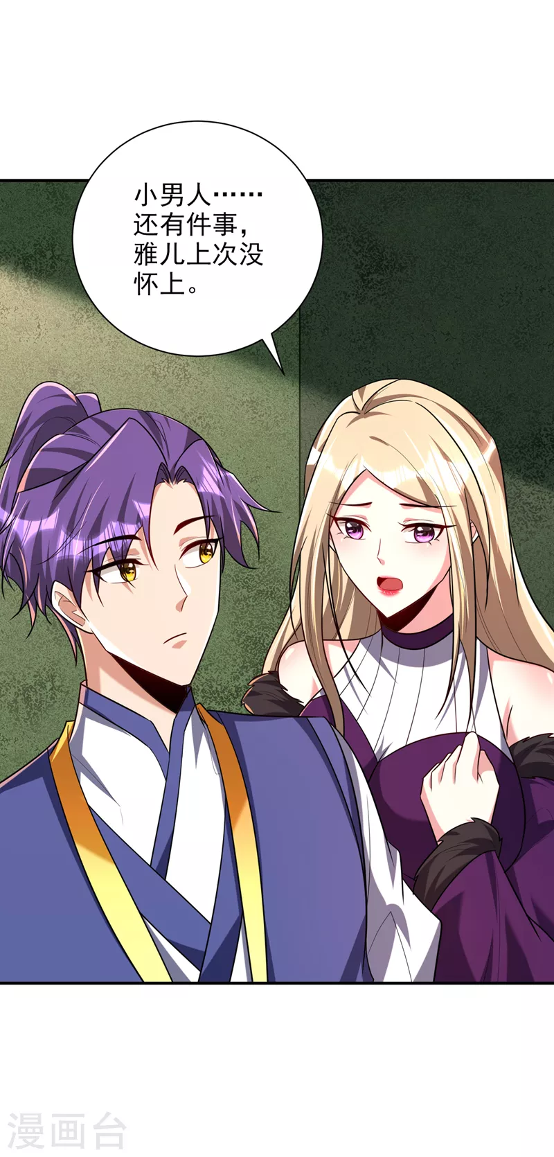 妖者为王韩漫全集-第279话 血债，是时候还了！无删减无遮挡章节图片 