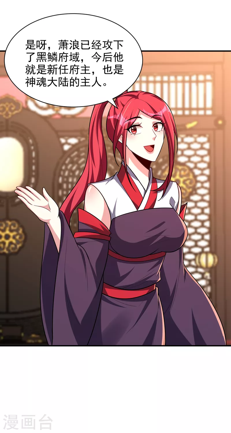 妖者为王韩漫全集-第279话 血债，是时候还了！无删减无遮挡章节图片 
