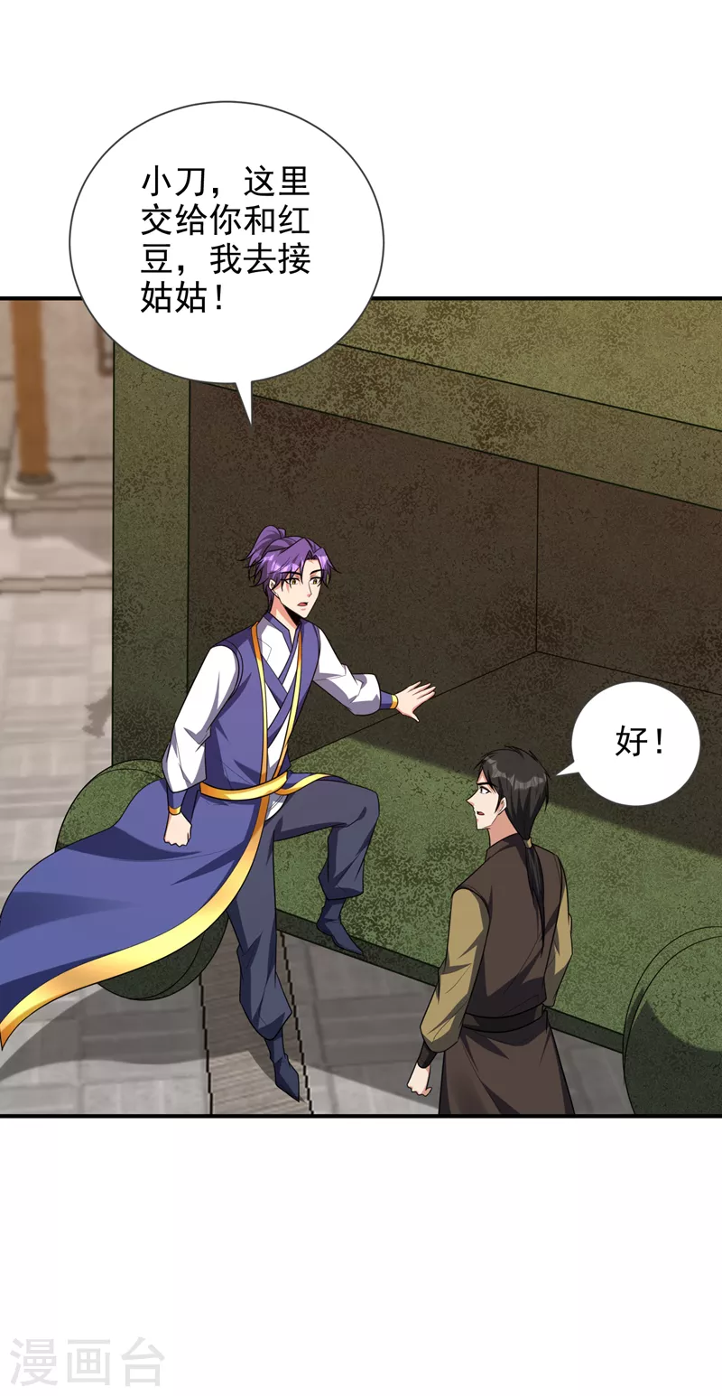 妖者为王韩漫全集-第279话 血债，是时候还了！无删减无遮挡章节图片 