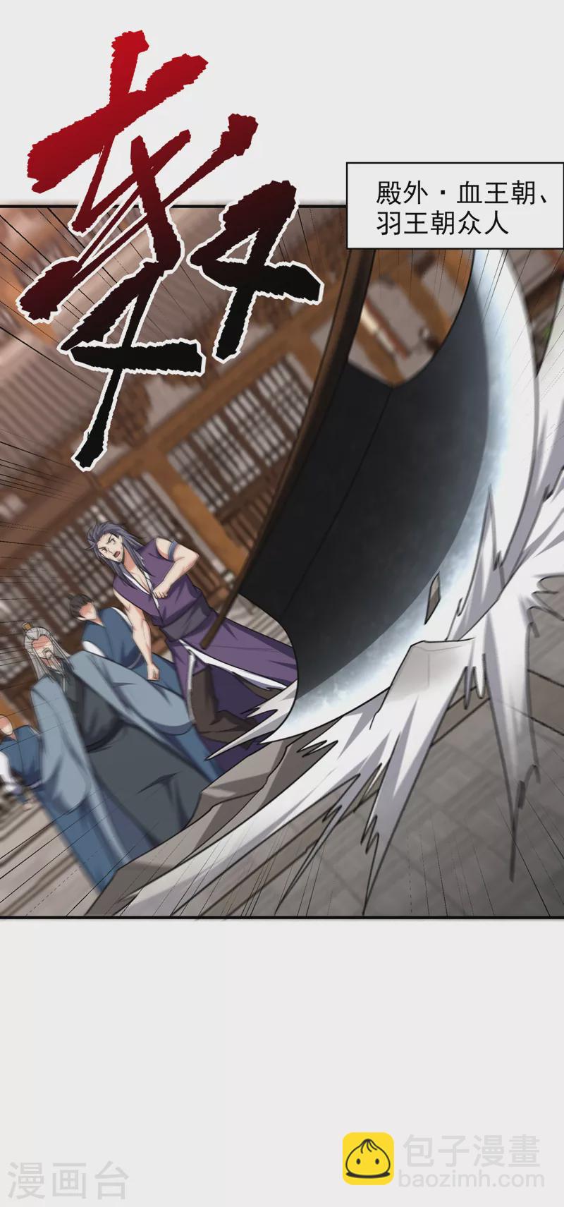 妖者为王韩漫全集-第279话 血债，是时候还了！无删减无遮挡章节图片 
