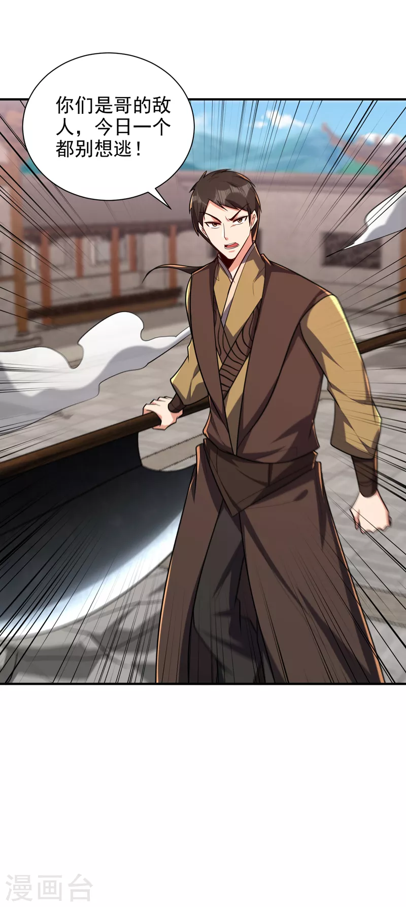 妖者为王韩漫全集-第279话 血债，是时候还了！无删减无遮挡章节图片 