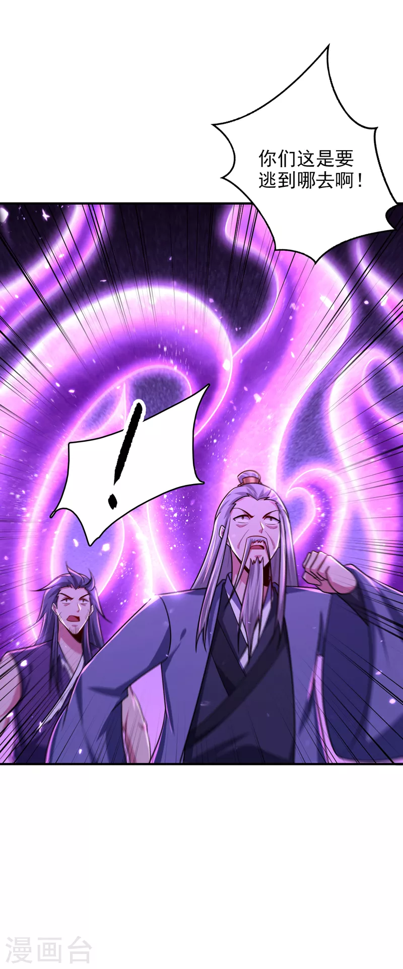 妖者为王韩漫全集-第279话 血债，是时候还了！无删减无遮挡章节图片 