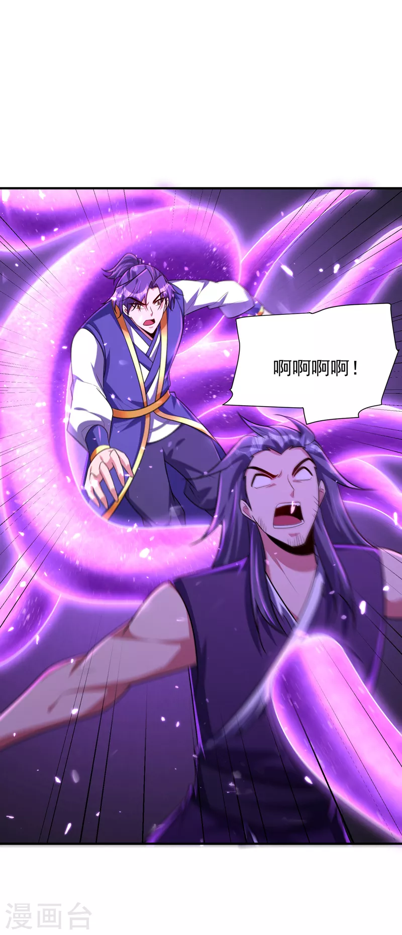 妖者为王韩漫全集-第279话 血债，是时候还了！无删减无遮挡章节图片 