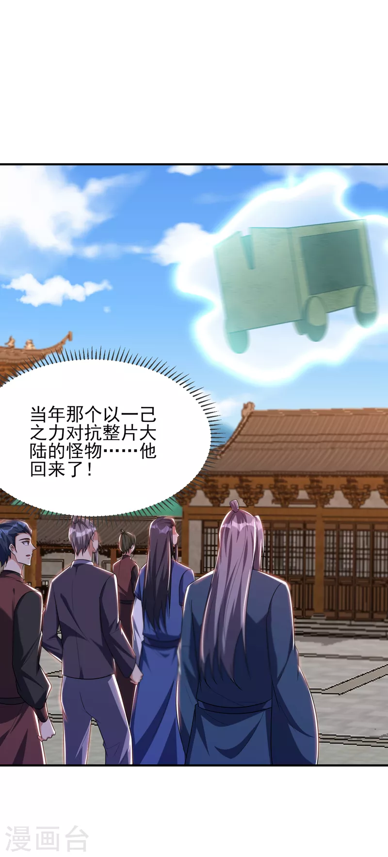 妖者为王韩漫全集-第279话 血债，是时候还了！无删减无遮挡章节图片 