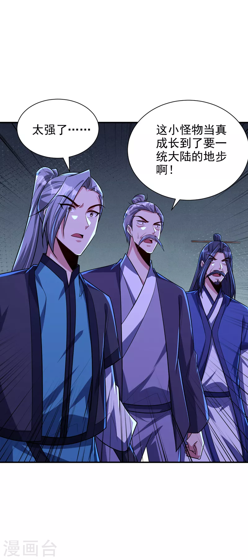妖者为王韩漫全集-第279话 血债，是时候还了！无删减无遮挡章节图片 