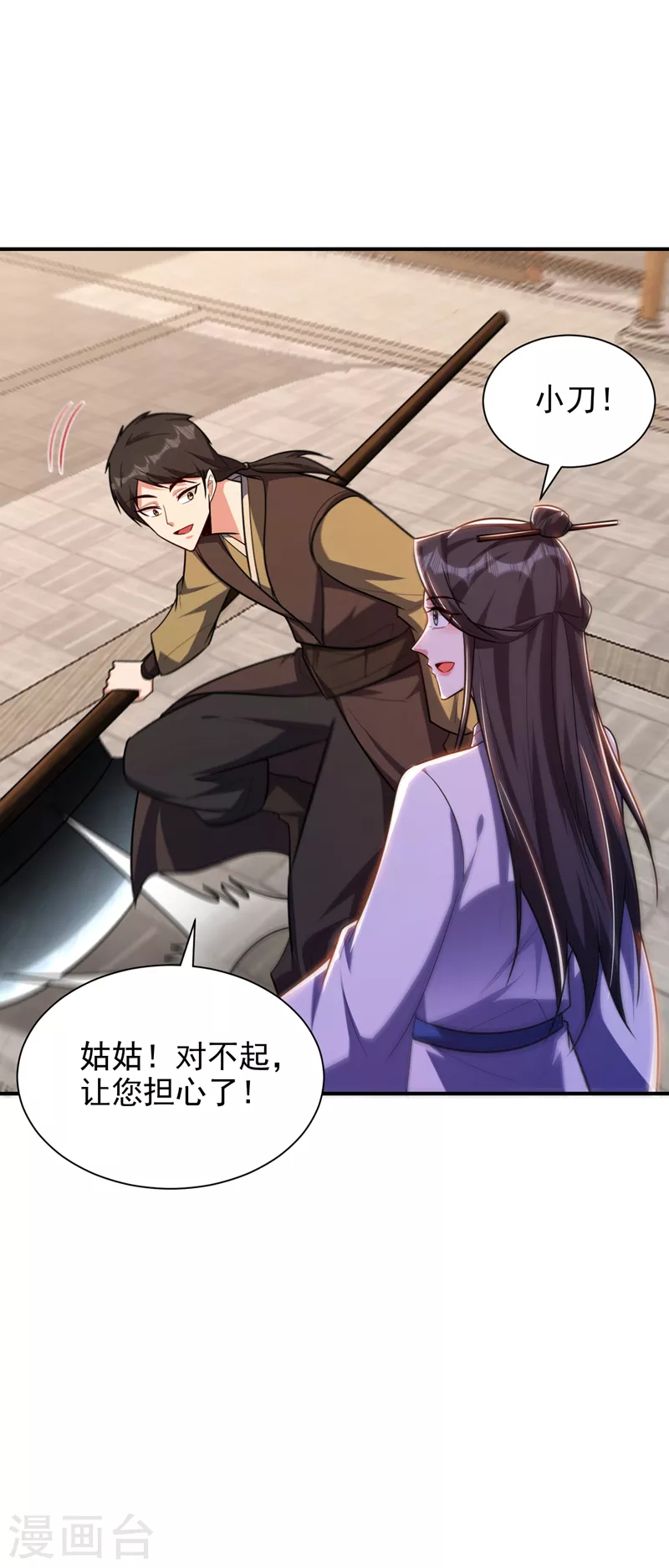 妖者为王韩漫全集-第279话 血债，是时候还了！无删减无遮挡章节图片 