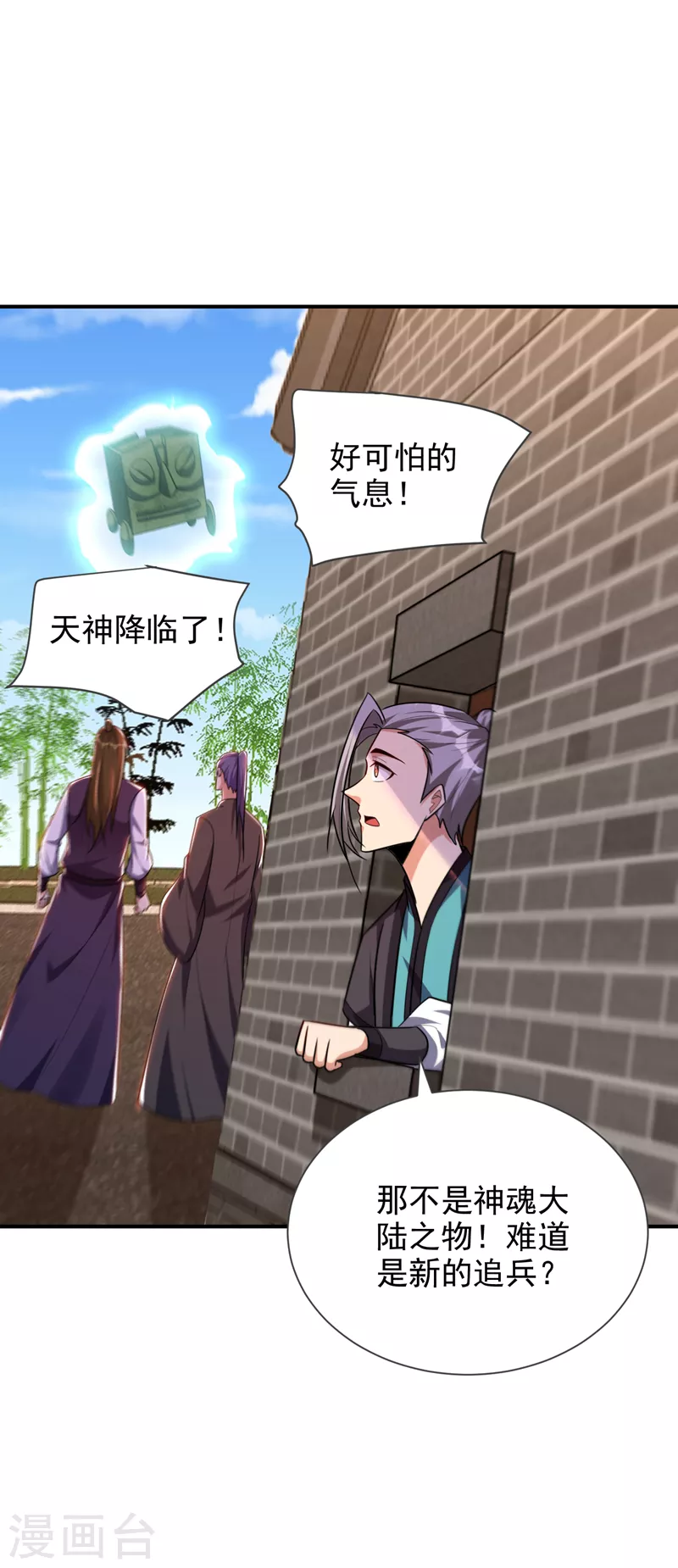 妖者为王韩漫全集-第279话 血债，是时候还了！无删减无遮挡章节图片 
