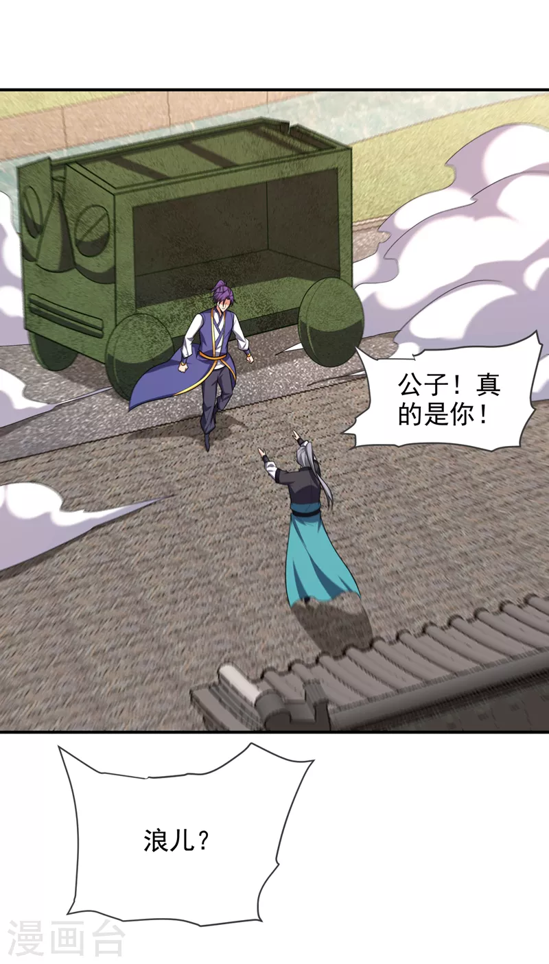 妖者为王韩漫全集-第279话 血债，是时候还了！无删减无遮挡章节图片 