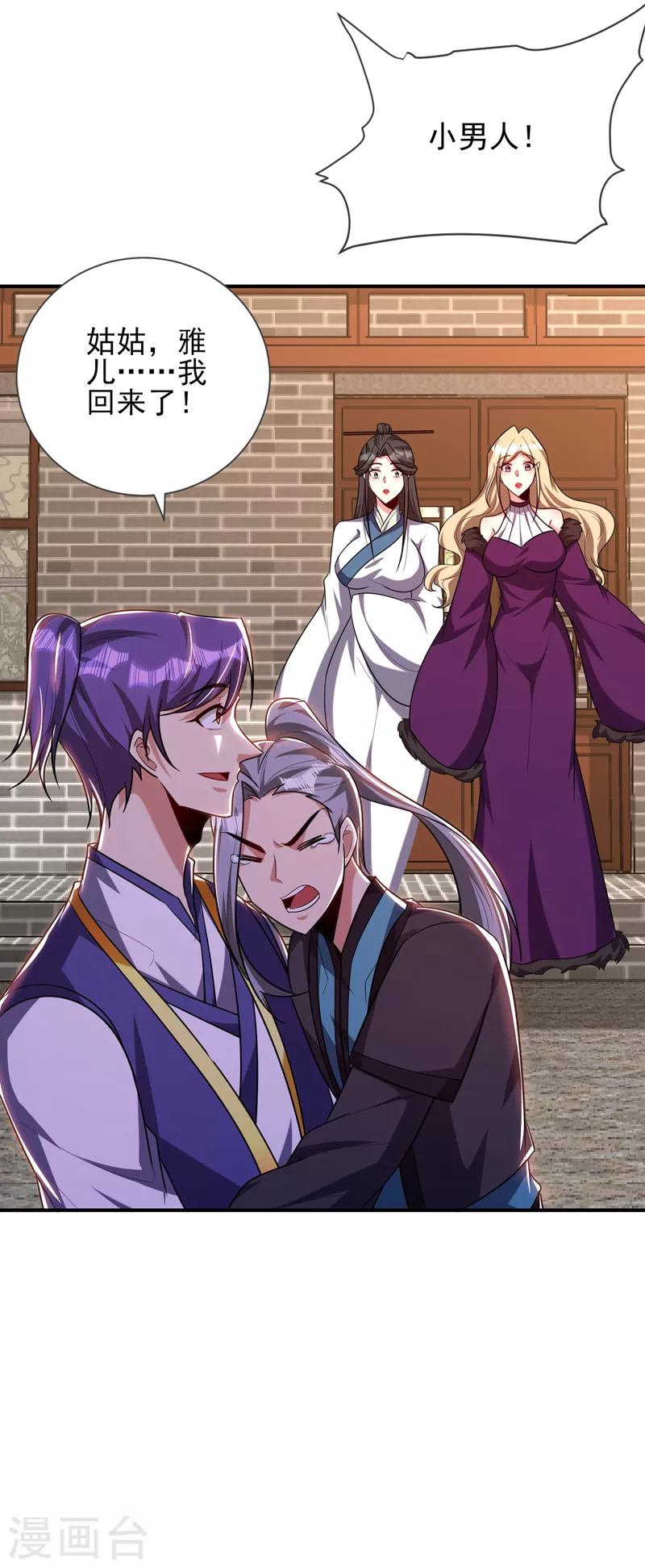 妖者为王韩漫全集-第279话 血债，是时候还了！无删减无遮挡章节图片 