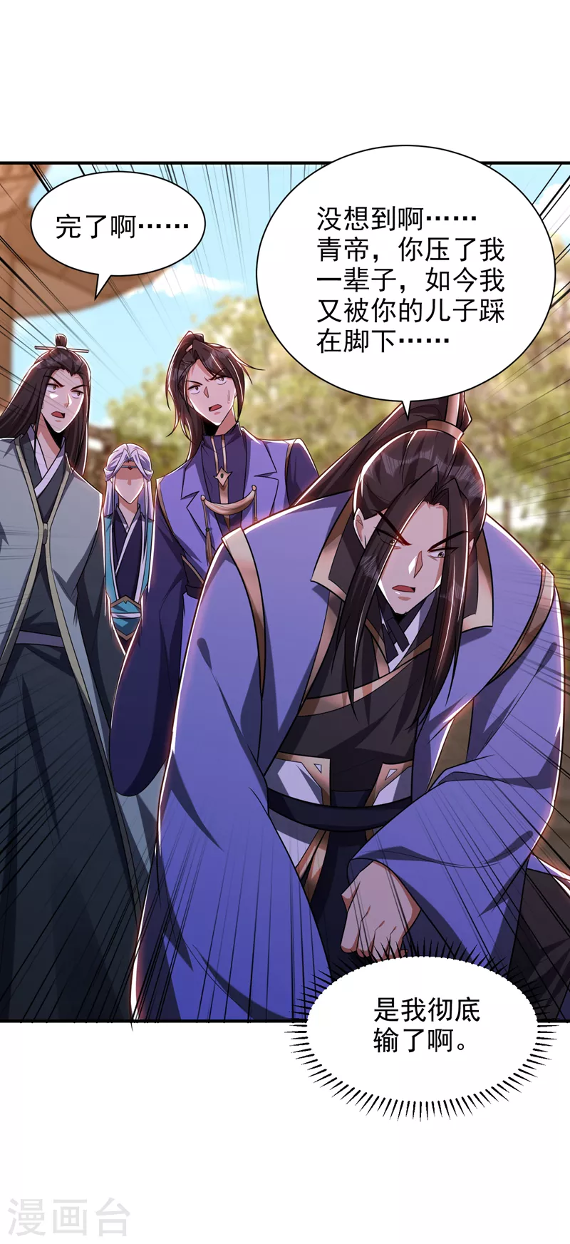 妖者为王韩漫全集-第280话 爷爷，浪儿回来了！无删减无遮挡章节图片 