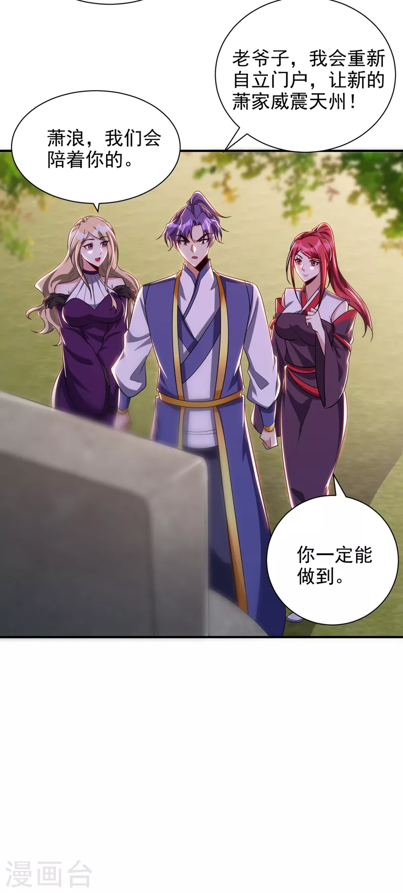 妖者为王韩漫全集-第280话 爷爷，浪儿回来了！无删减无遮挡章节图片 