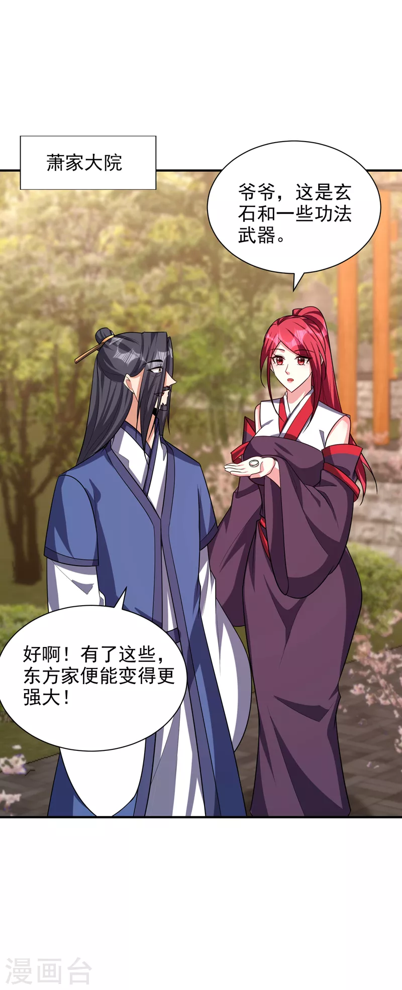 妖者为王韩漫全集-第280话 爷爷，浪儿回来了！无删减无遮挡章节图片 