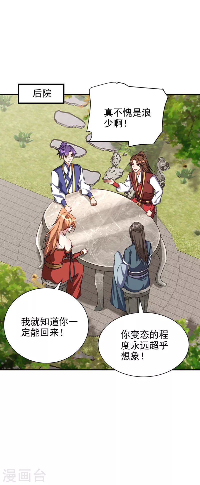 妖者为王韩漫全集-第280话 爷爷，浪儿回来了！无删减无遮挡章节图片 