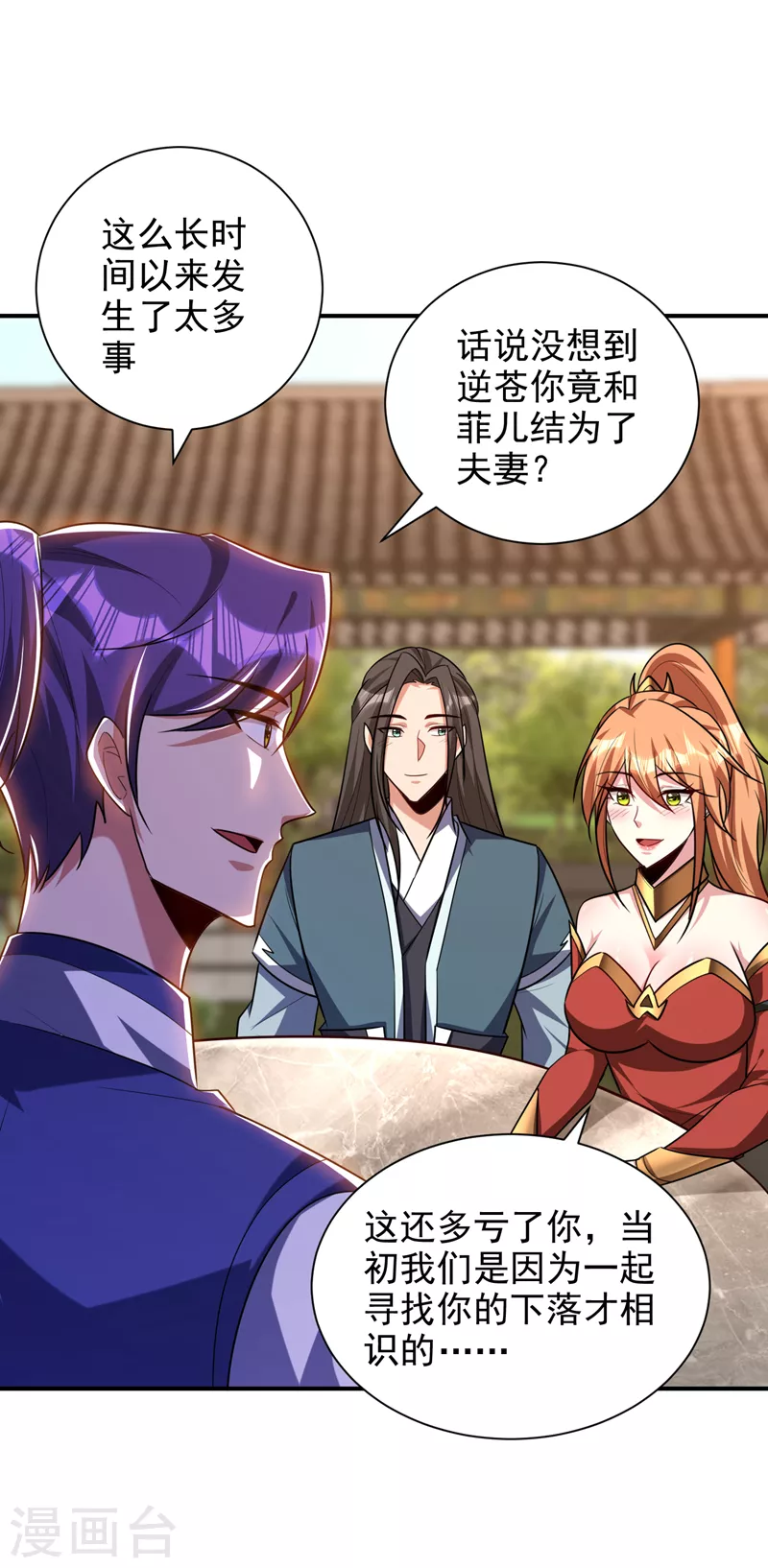 妖者为王韩漫全集-第280话 爷爷，浪儿回来了！无删减无遮挡章节图片 