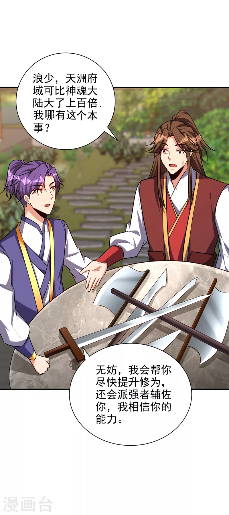 妖者为王韩漫全集-第280话 爷爷，浪儿回来了！无删减无遮挡章节图片 
