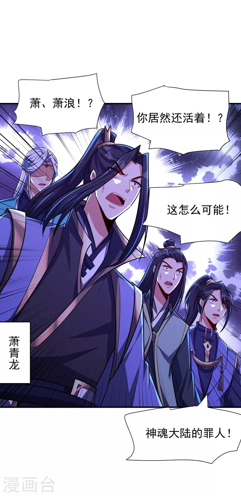 妖者为王韩漫全集-第280话 爷爷，浪儿回来了！无删减无遮挡章节图片 