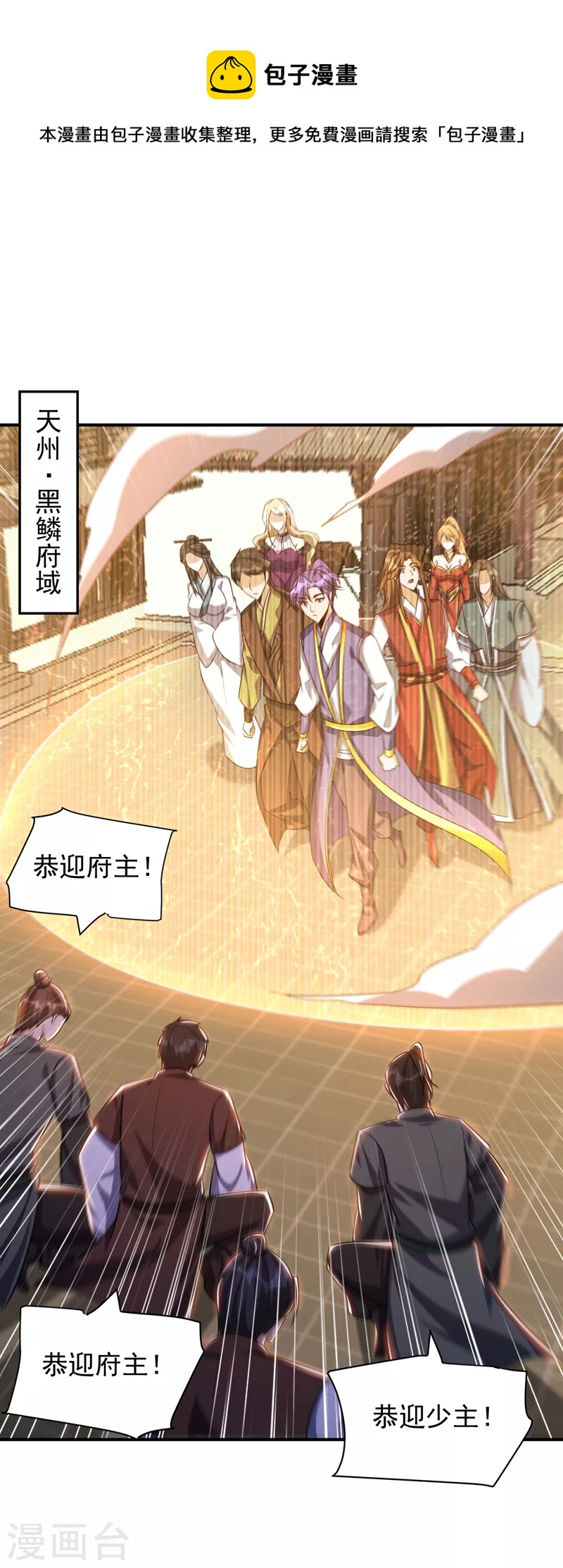 妖者为王韩漫全集-第281话 再现百万年凶兽！无删减无遮挡章节图片 