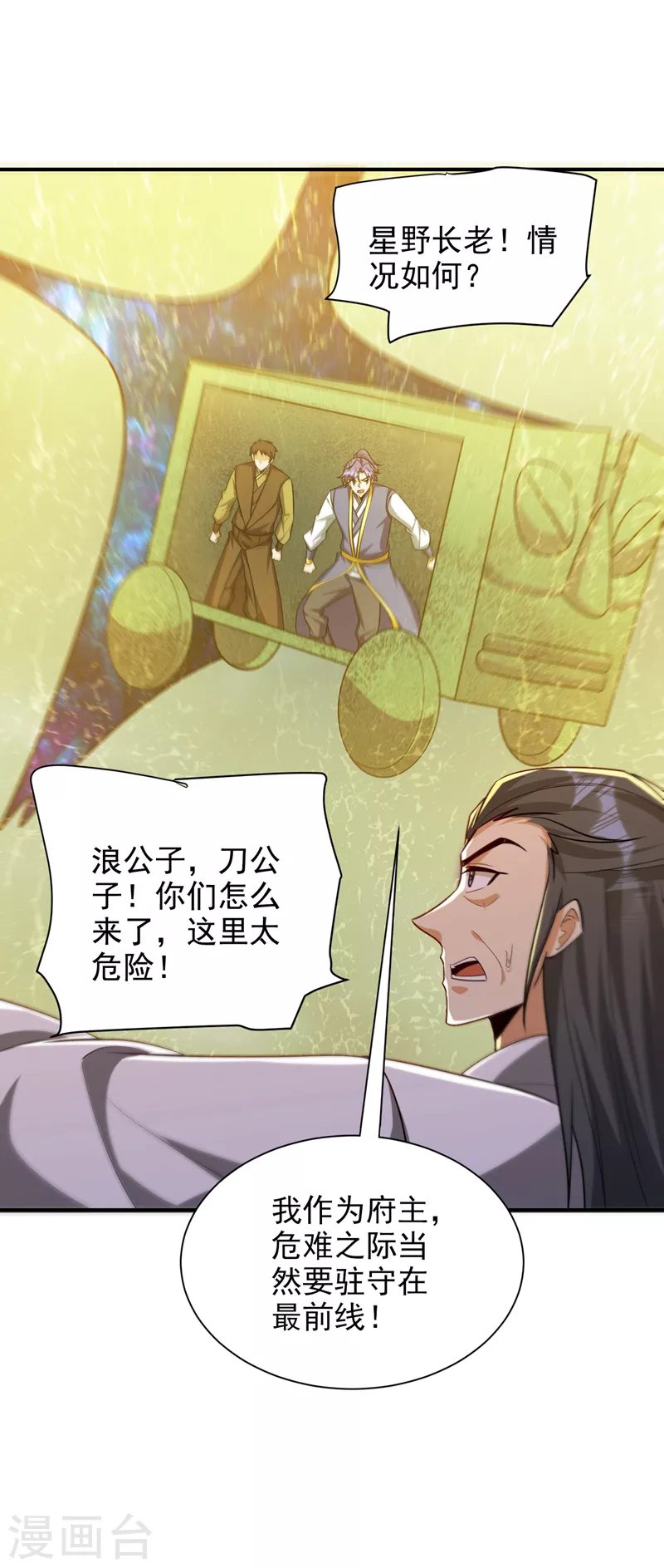 妖者为王韩漫全集-第281话 再现百万年凶兽！无删减无遮挡章节图片 