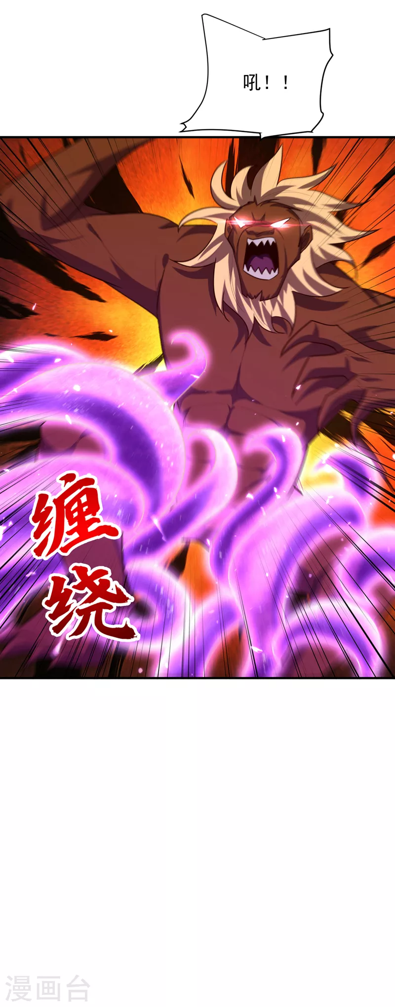 妖者为王韩漫全集-第281话 再现百万年凶兽！无删减无遮挡章节图片 