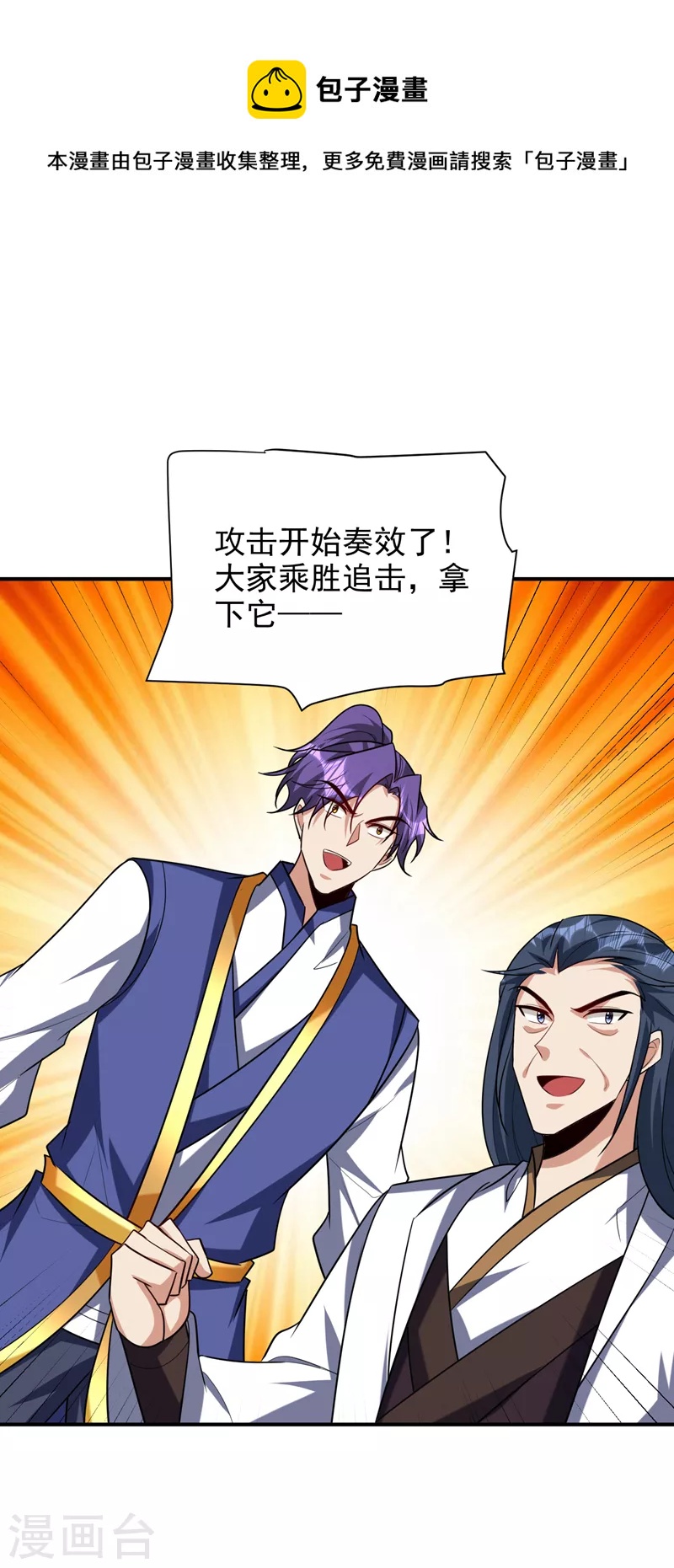 妖者为王韩漫全集-第281话 再现百万年凶兽！无删减无遮挡章节图片 
