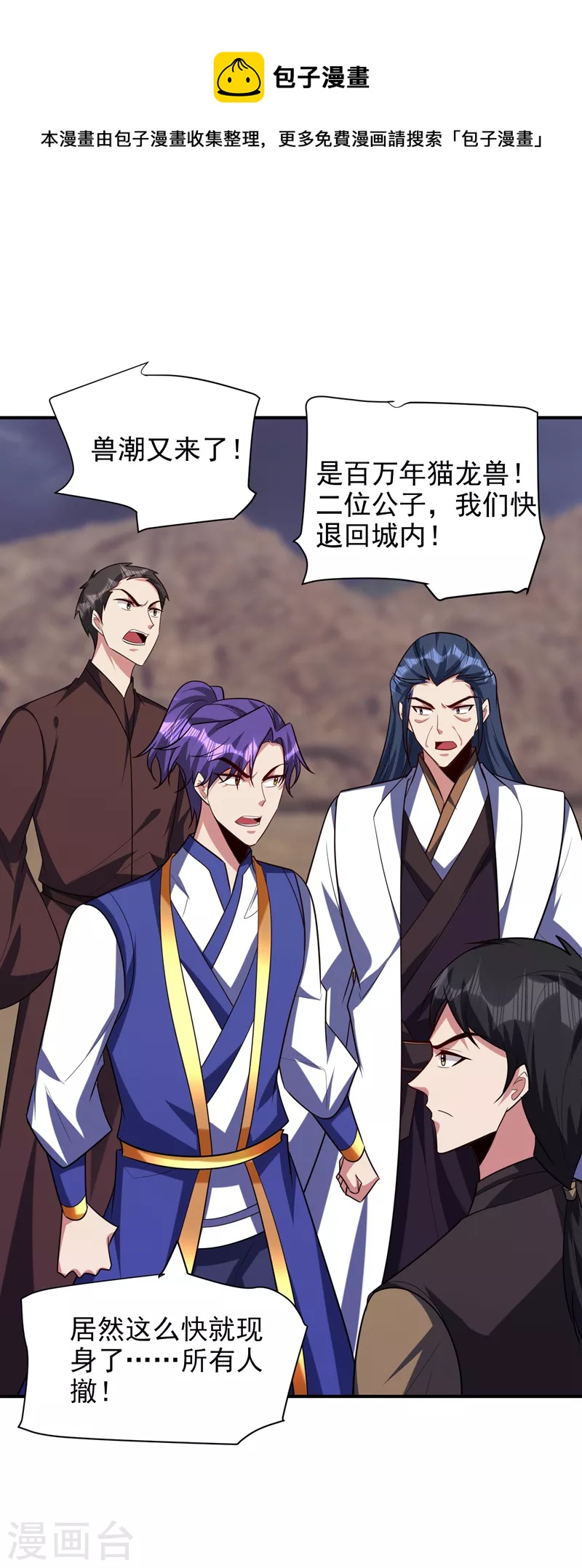 妖者为王韩漫全集-第282话 这一战…我们赢了！无删减无遮挡章节图片 