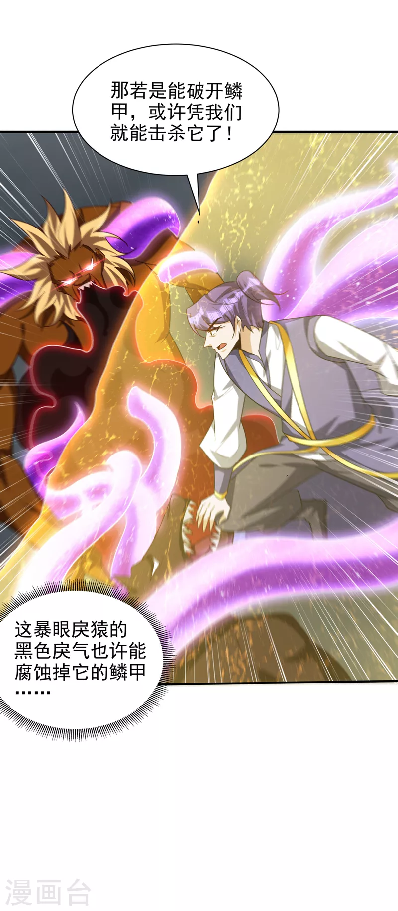 妖者为王韩漫全集-第282话 这一战…我们赢了！无删减无遮挡章节图片 