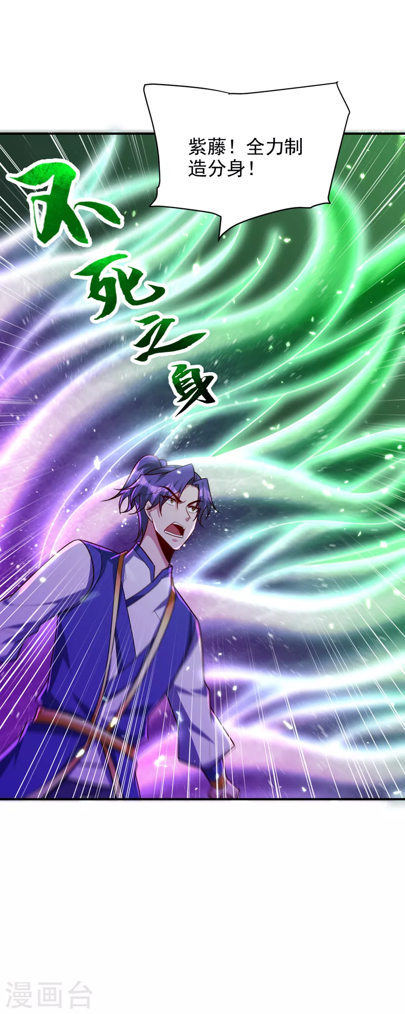 妖者为王韩漫全集-第282话 这一战…我们赢了！无删减无遮挡章节图片 