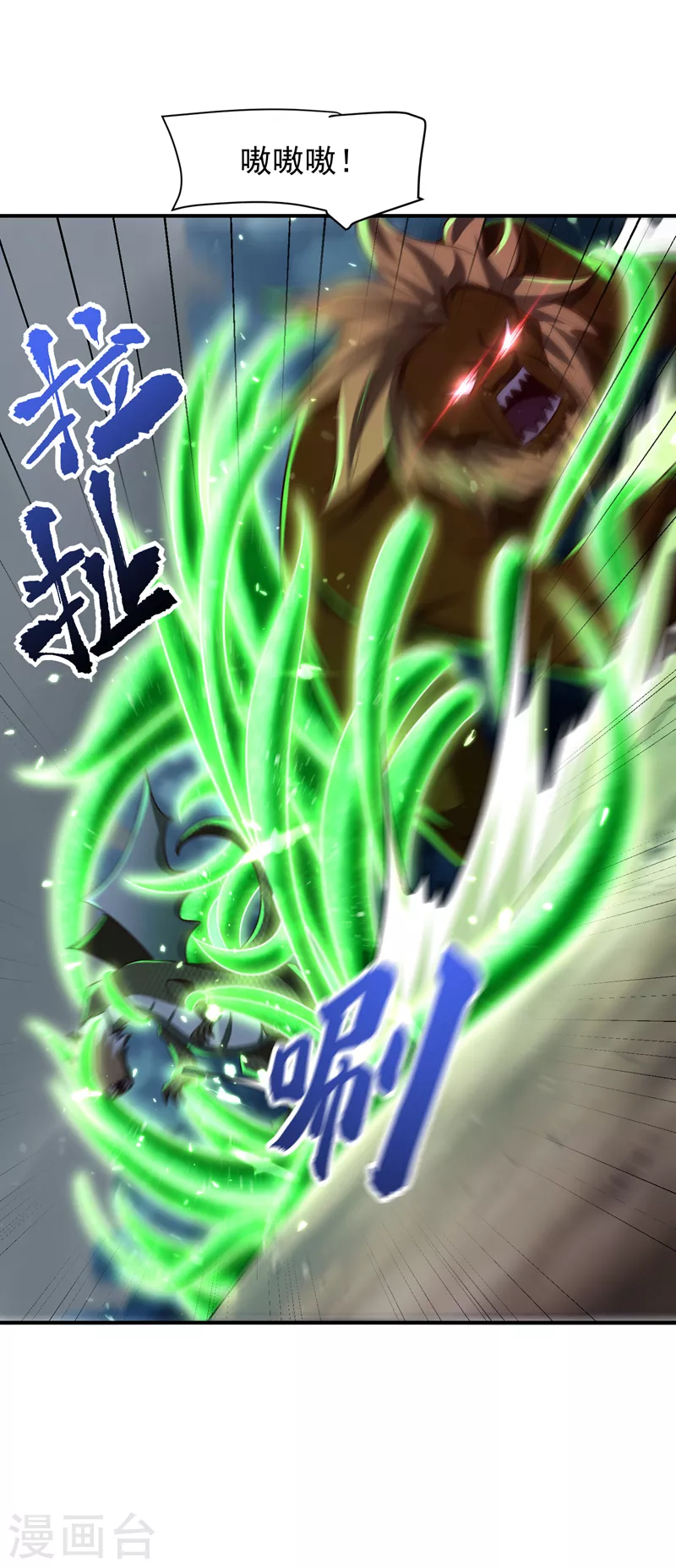 妖者为王韩漫全集-第282话 这一战…我们赢了！无删减无遮挡章节图片 