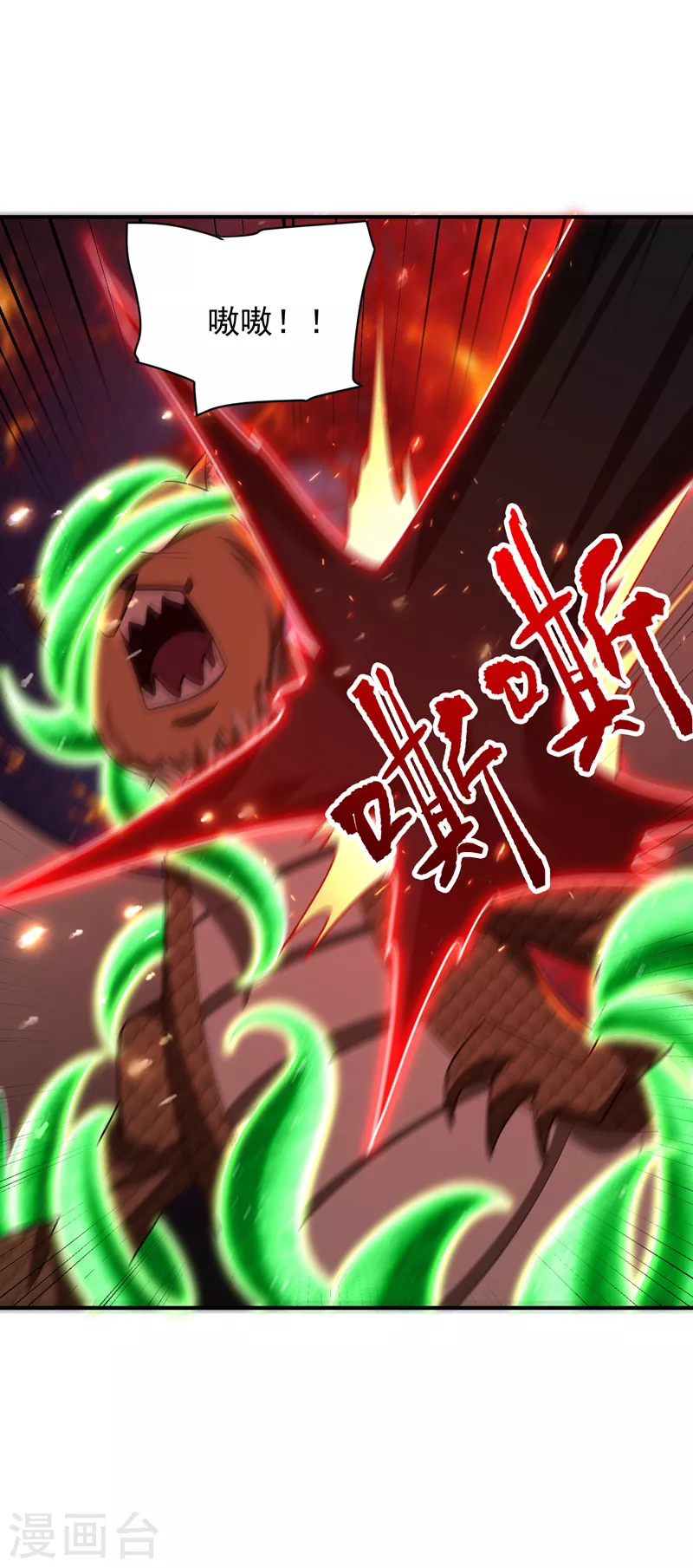 妖者为王韩漫全集-第282话 这一战…我们赢了！无删减无遮挡章节图片 