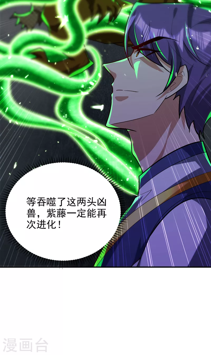 妖者为王韩漫全集-第282话 这一战…我们赢了！无删减无遮挡章节图片 