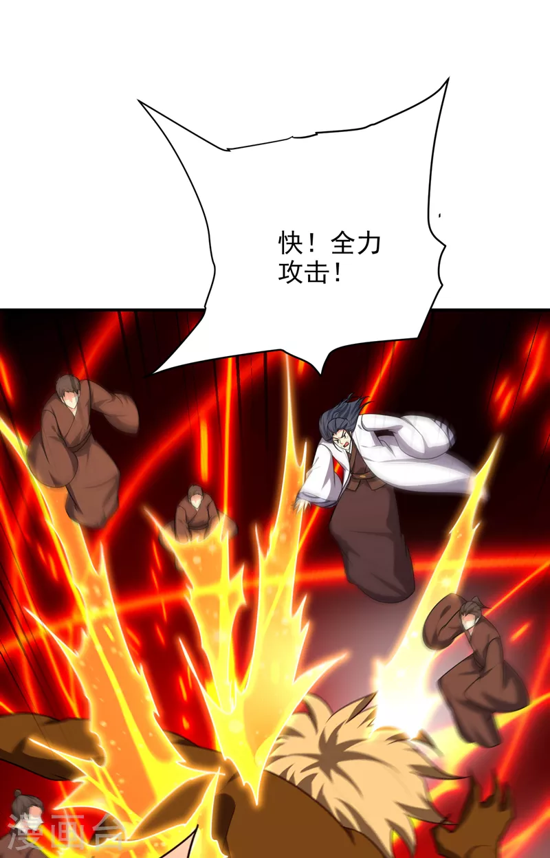 妖者为王韩漫全集-第282话 这一战…我们赢了！无删减无遮挡章节图片 