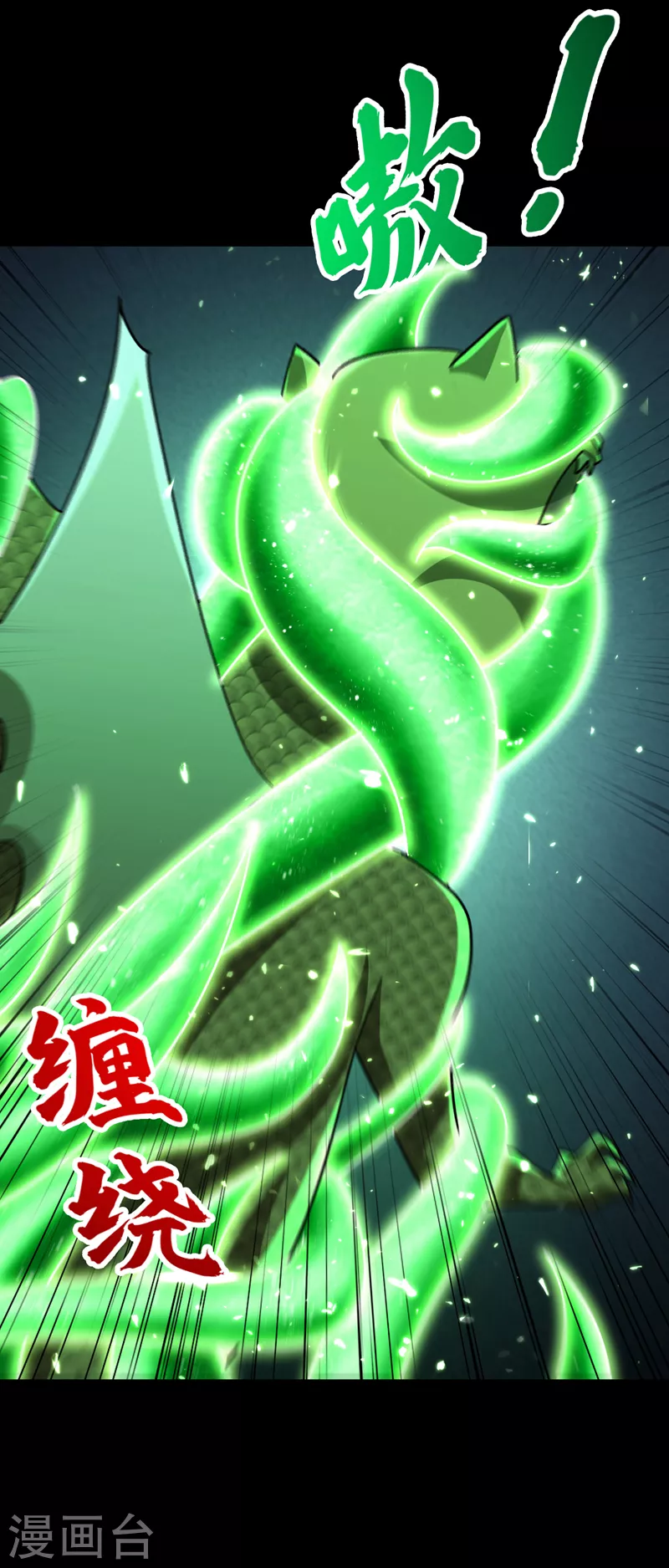 妖者为王韩漫全集-第282话 这一战…我们赢了！无删减无遮挡章节图片 