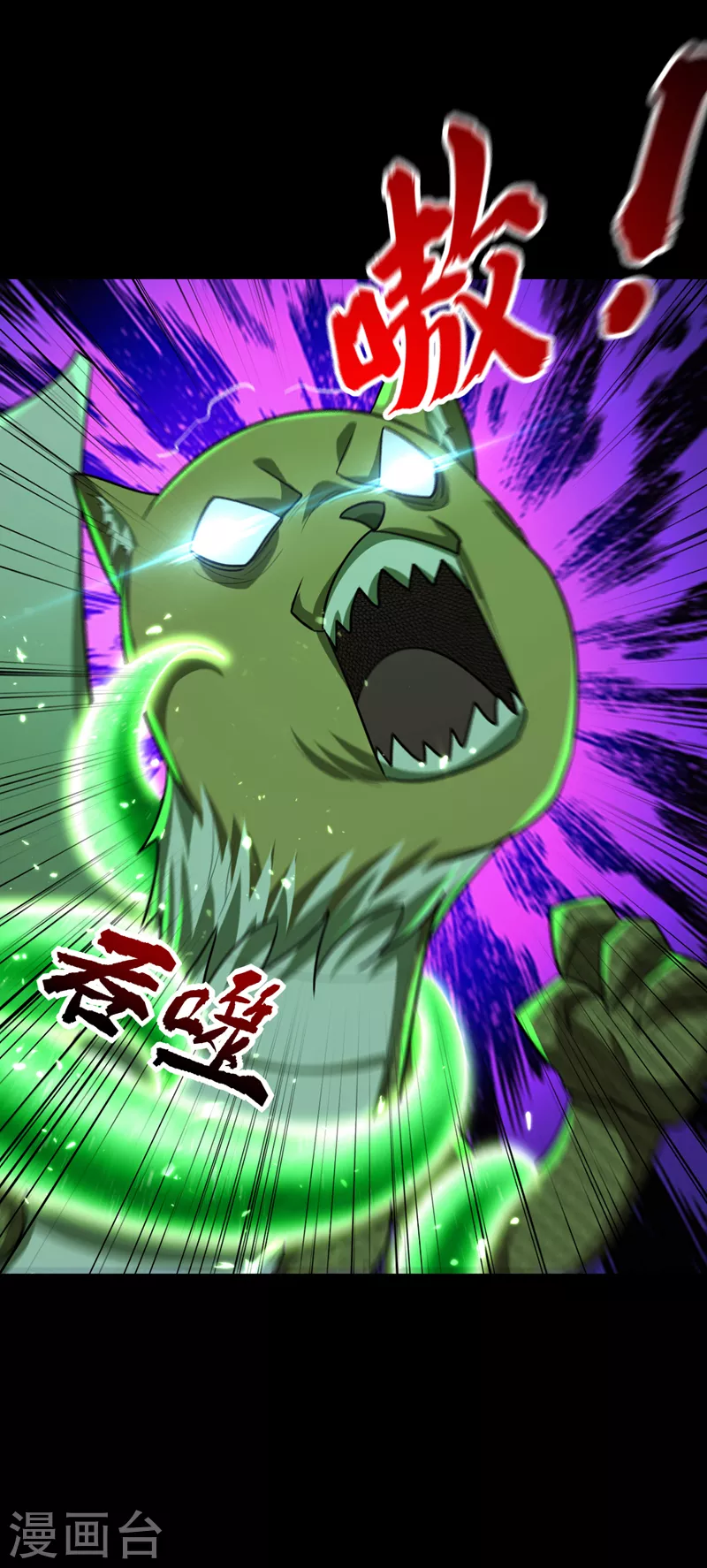 妖者为王韩漫全集-第282话 这一战…我们赢了！无删减无遮挡章节图片 