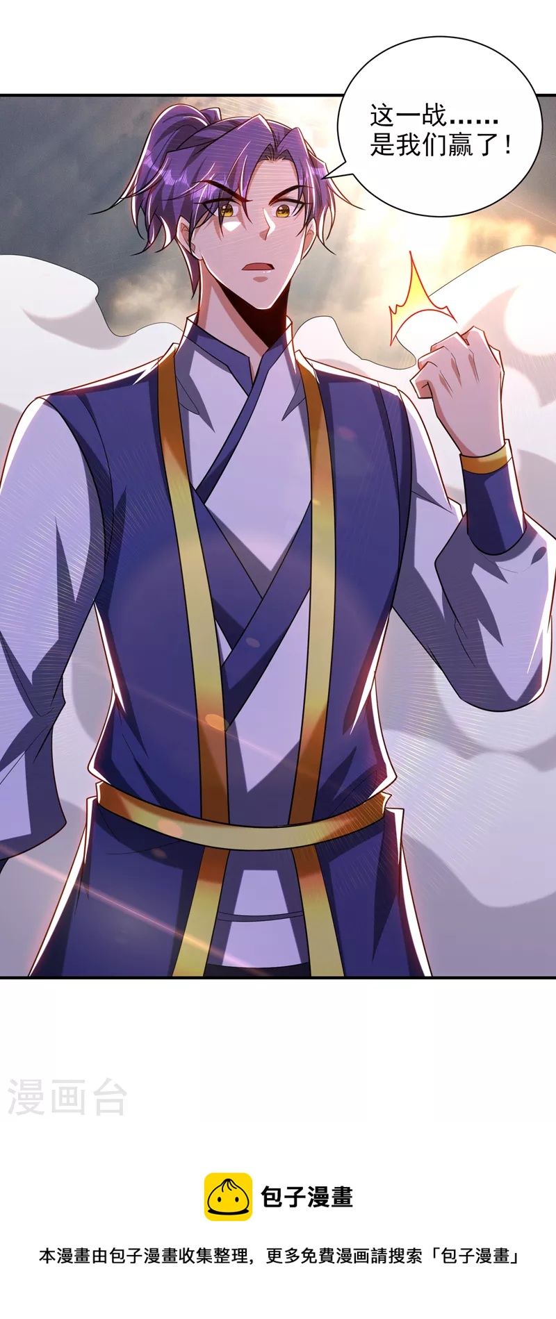 妖者为王韩漫全集-第282话 这一战…我们赢了！无删减无遮挡章节图片 