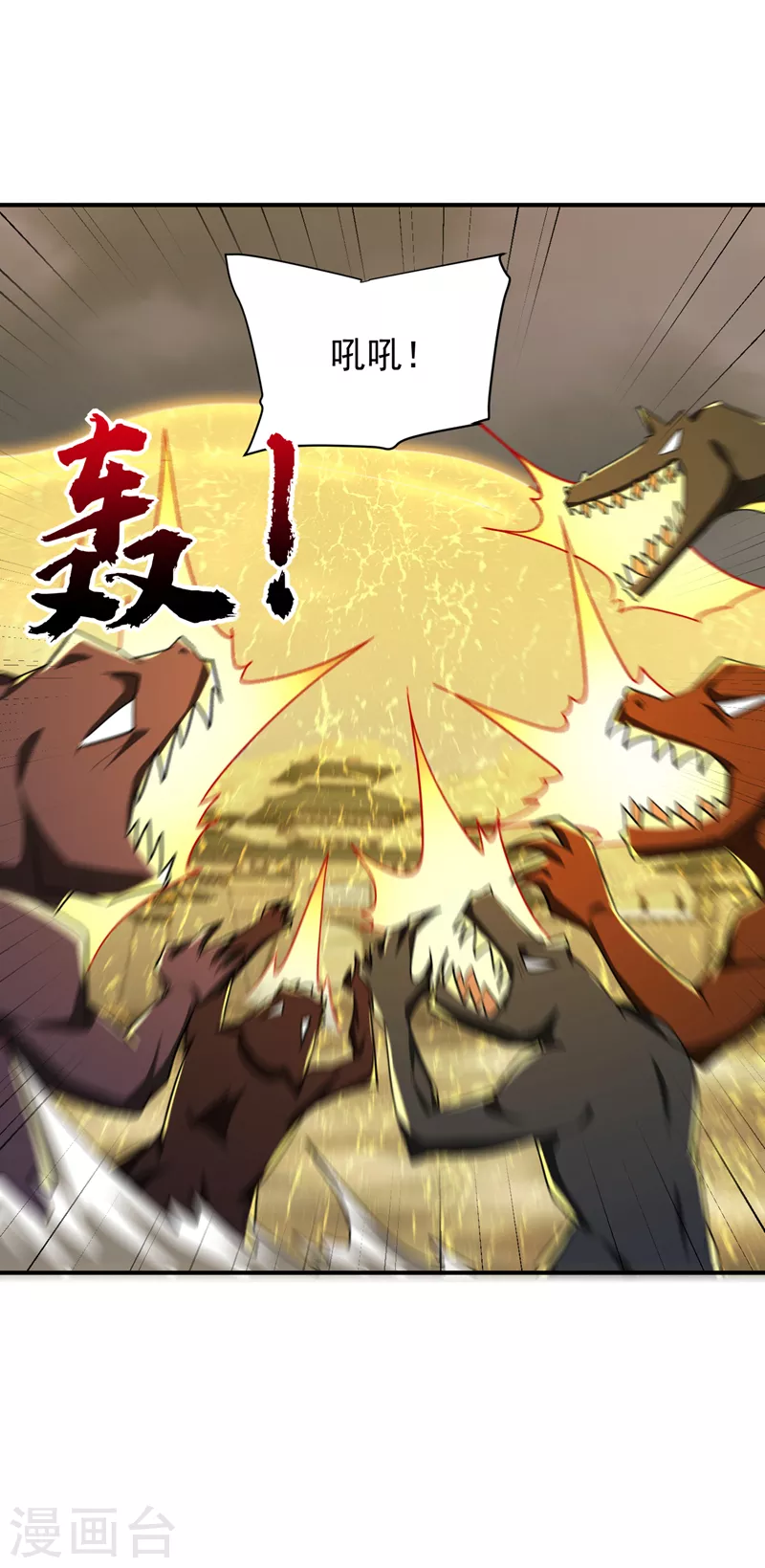 妖者为王韩漫全集-第282话 这一战…我们赢了！无删减无遮挡章节图片 