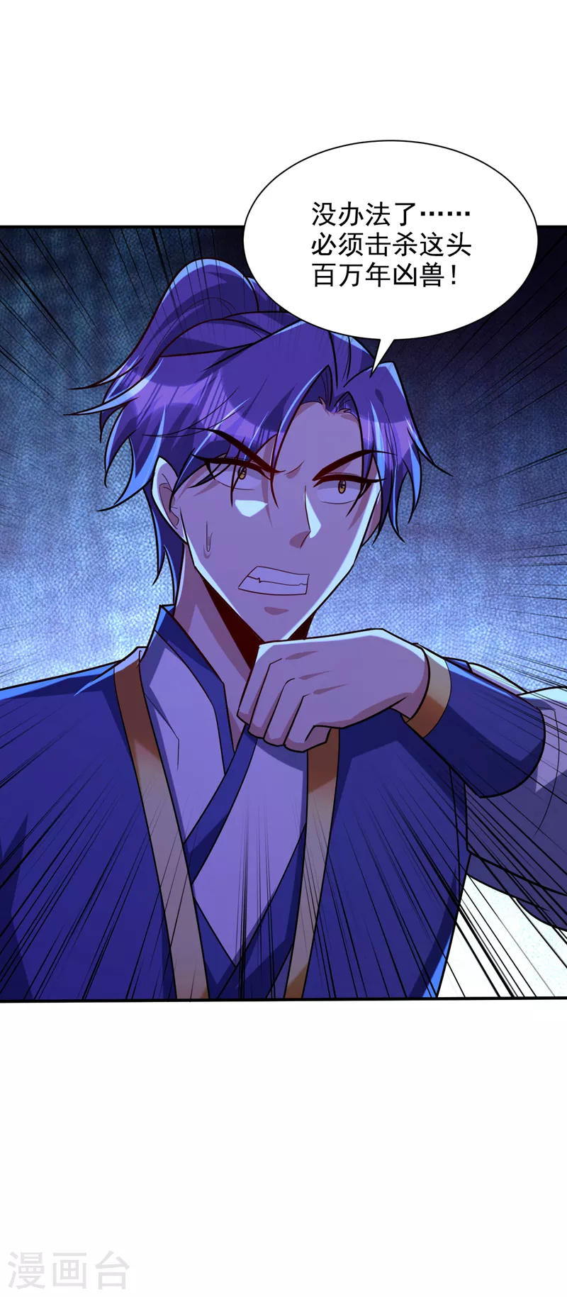 妖者为王韩漫全集-第282话 这一战…我们赢了！无删减无遮挡章节图片 