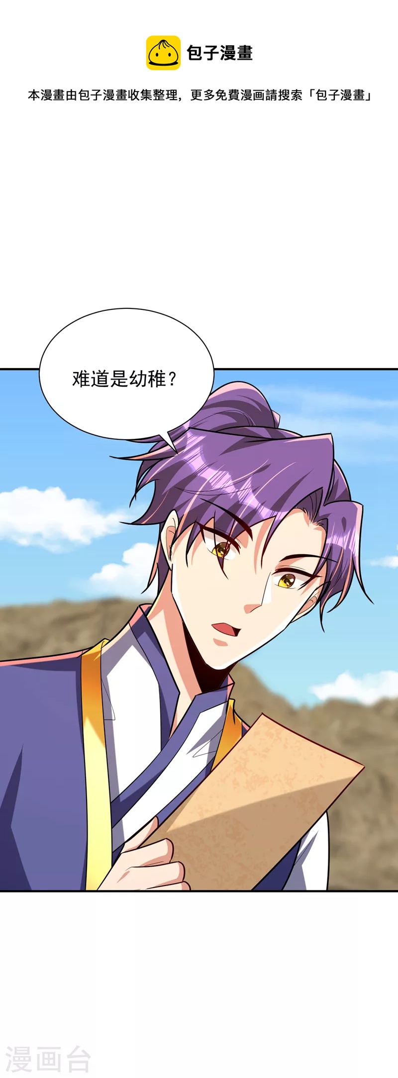 妖者为王韩漫全集-第283话 日后…再无瓜葛！无删减无遮挡章节图片 
