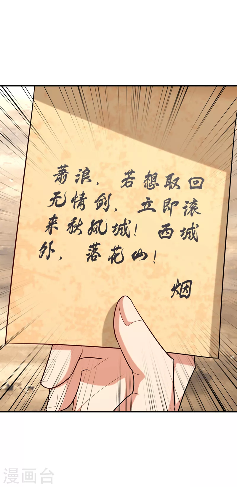 妖者为王韩漫全集-第283话 日后…再无瓜葛！无删减无遮挡章节图片 