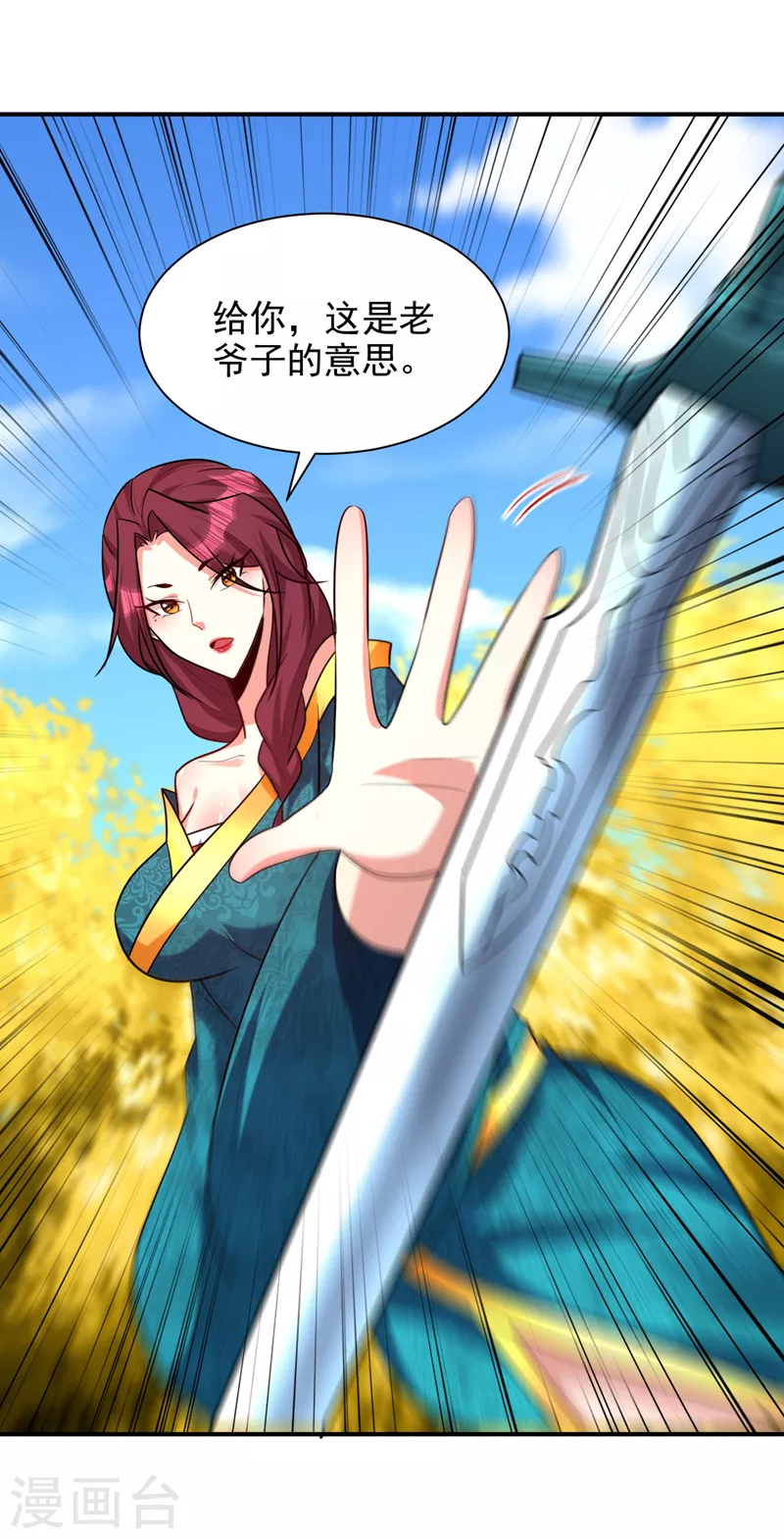 妖者为王韩漫全集-第283话 日后…再无瓜葛！无删减无遮挡章节图片 