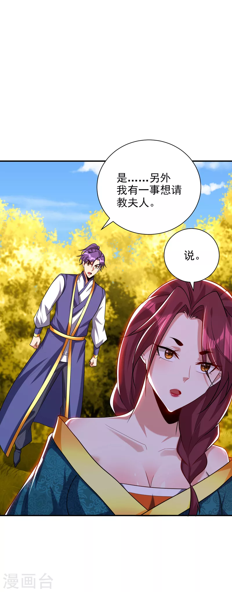 妖者为王韩漫全集-第283话 日后…再无瓜葛！无删减无遮挡章节图片 