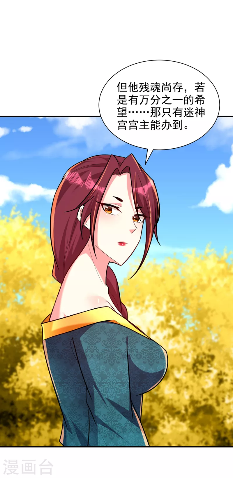 妖者为王韩漫全集-第283话 日后…再无瓜葛！无删减无遮挡章节图片 
