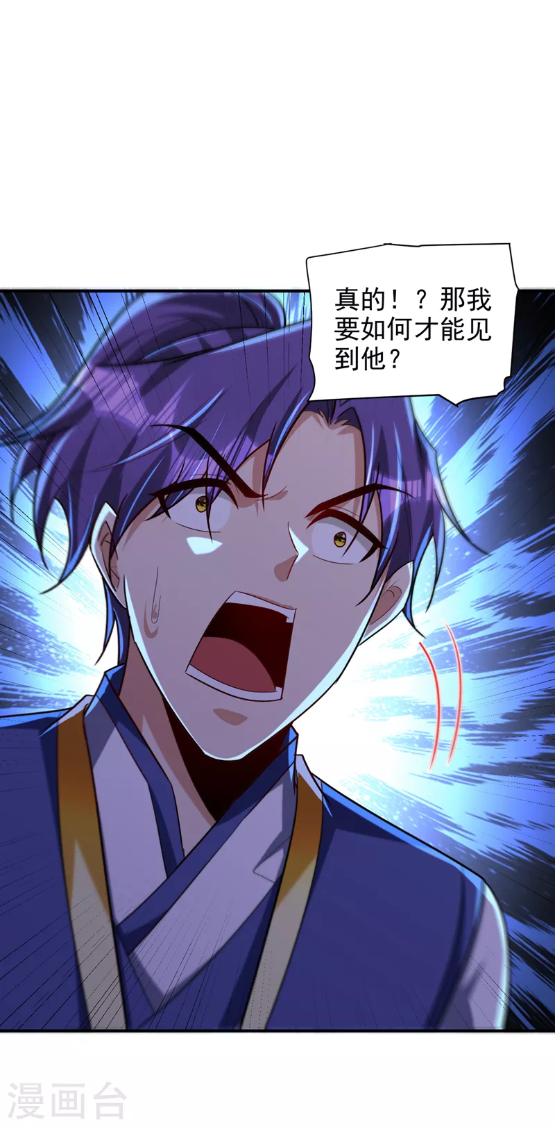 妖者为王韩漫全集-第283话 日后…再无瓜葛！无删减无遮挡章节图片 