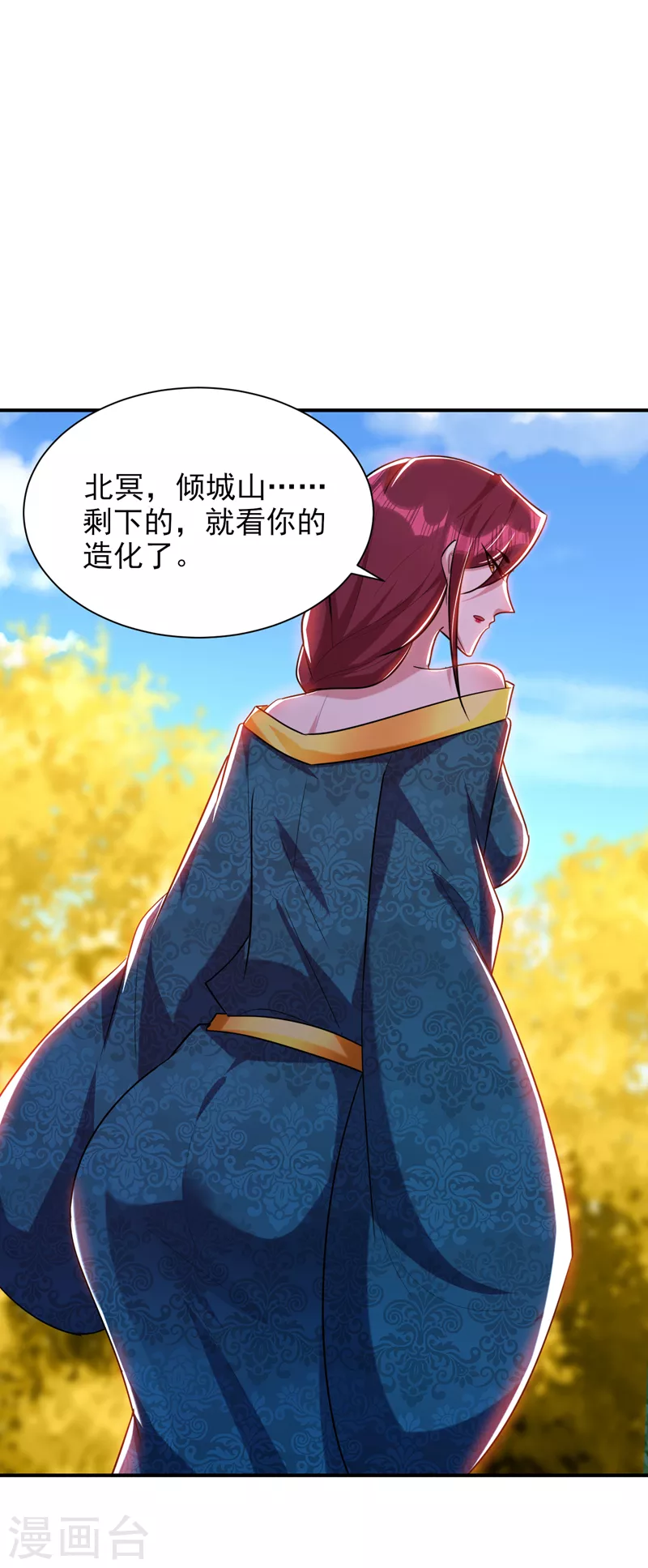 妖者为王韩漫全集-第283话 日后…再无瓜葛！无删减无遮挡章节图片 