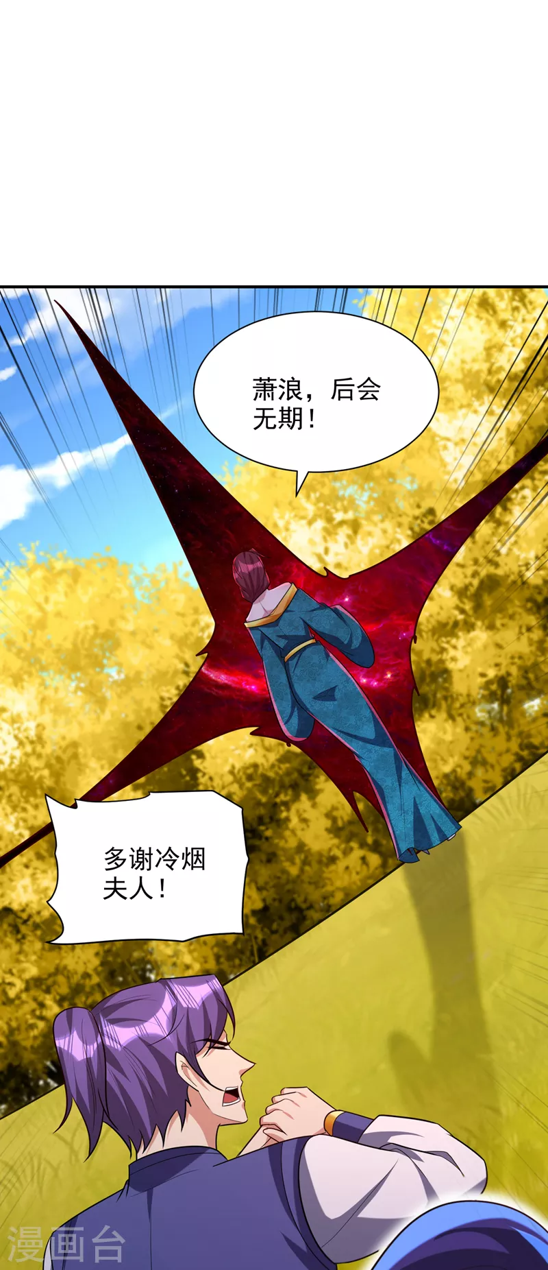 妖者为王韩漫全集-第283话 日后…再无瓜葛！无删减无遮挡章节图片 