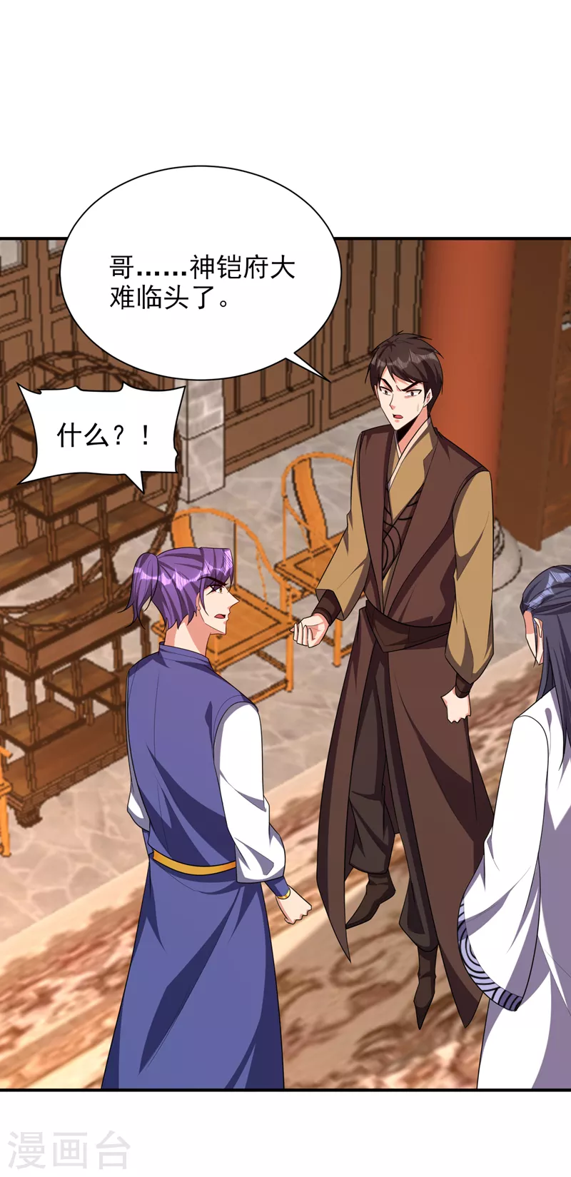 妖者为王韩漫全集-第283话 日后…再无瓜葛！无删减无遮挡章节图片 