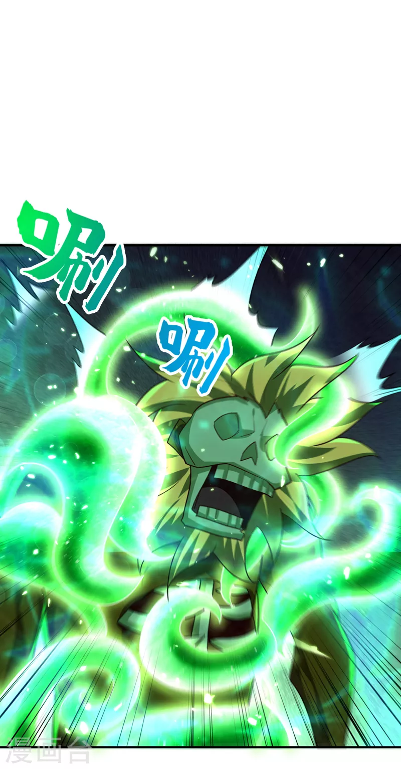 妖者为王韩漫全集-第283话 日后…再无瓜葛！无删减无遮挡章节图片 